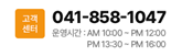 고객센터