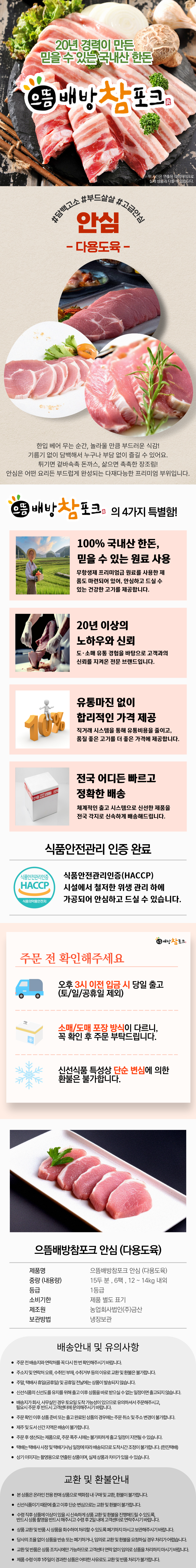 안심[진공냉장]