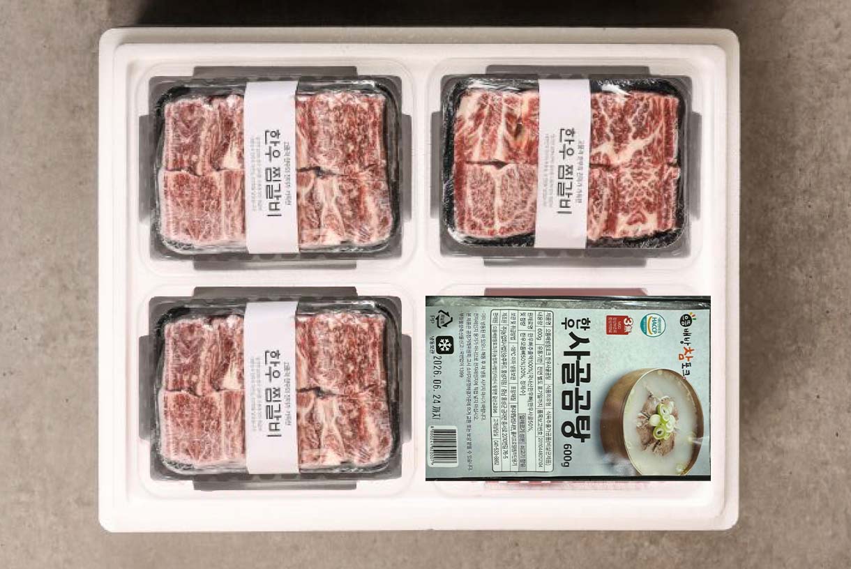 한우갈비세트 문의전화 041-533-8862