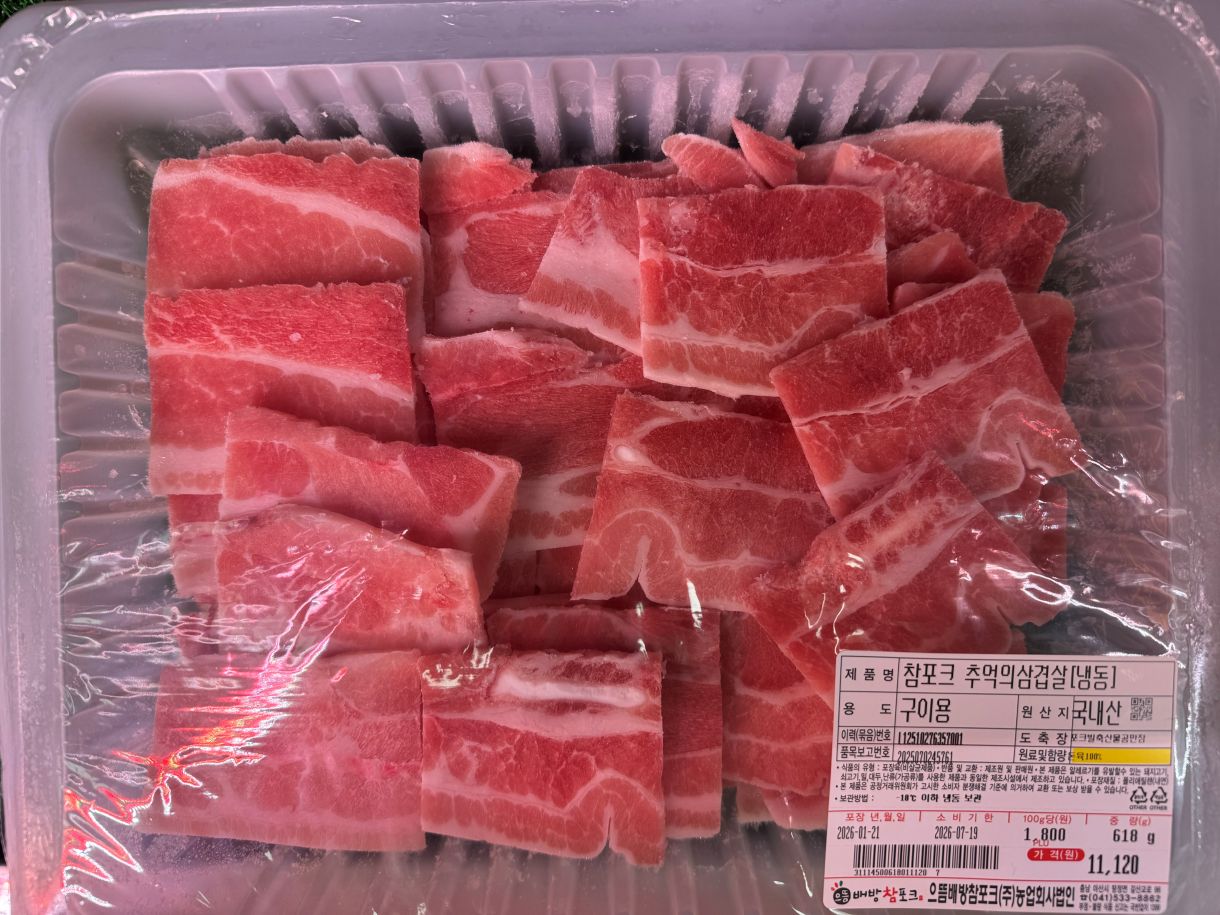 참포크 추억의삼겹살[냉동]